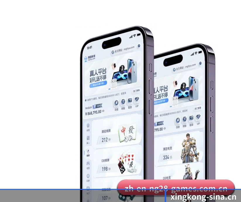 星空体育 APP 深度功能 - XK Sports